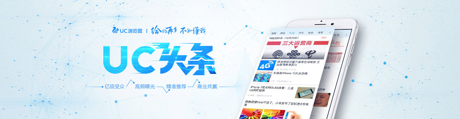新河竞价托管